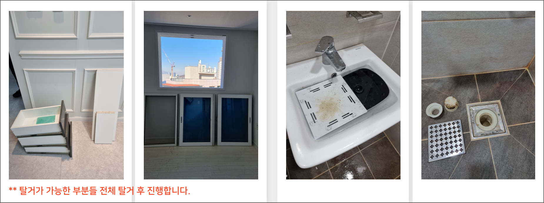 중랑구 상봉동 입주청소