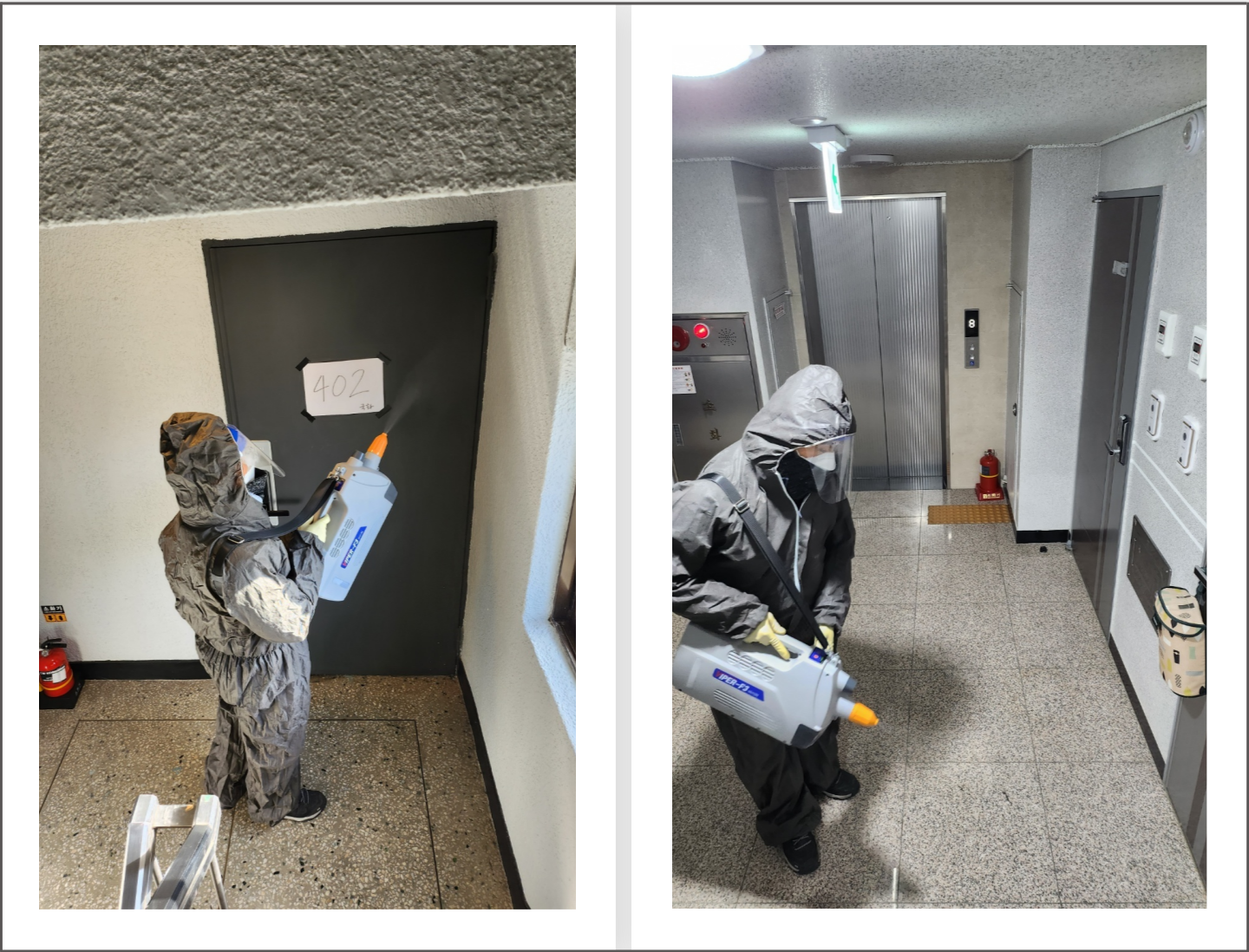 광진구 건물 방역소독